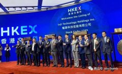 驴迹科技港交所上市：开盘大跌23% 好未来高管是