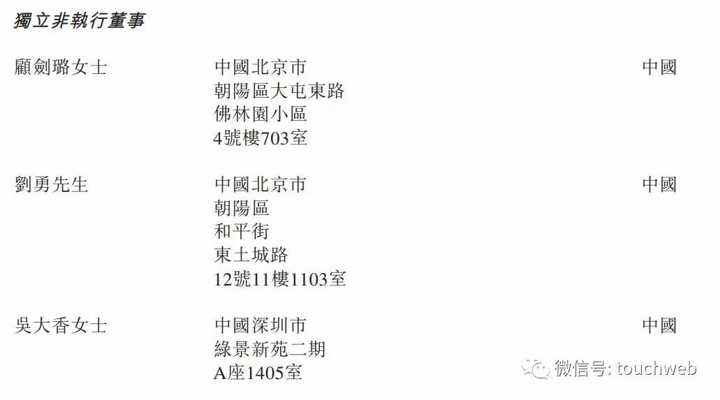 驴迹科技港交所上市：开盘大跌23% 好未来高管是