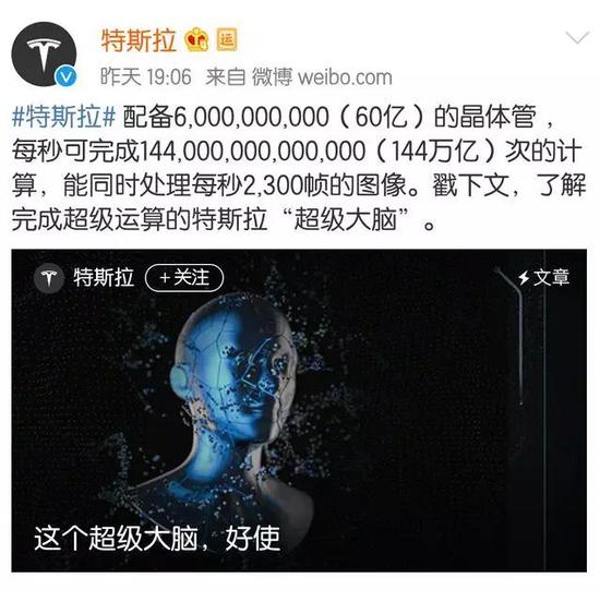 特斯拉官宣超60万辆车配备自研全自动驾驶芯片