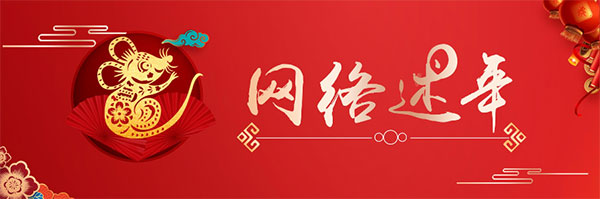 【网络述年 · 我的新疆我的年】春运回家路，新
