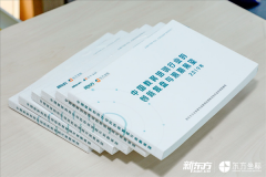 新东方发布教培行业研究报告，业务＋投资双重视角破局五大赛道