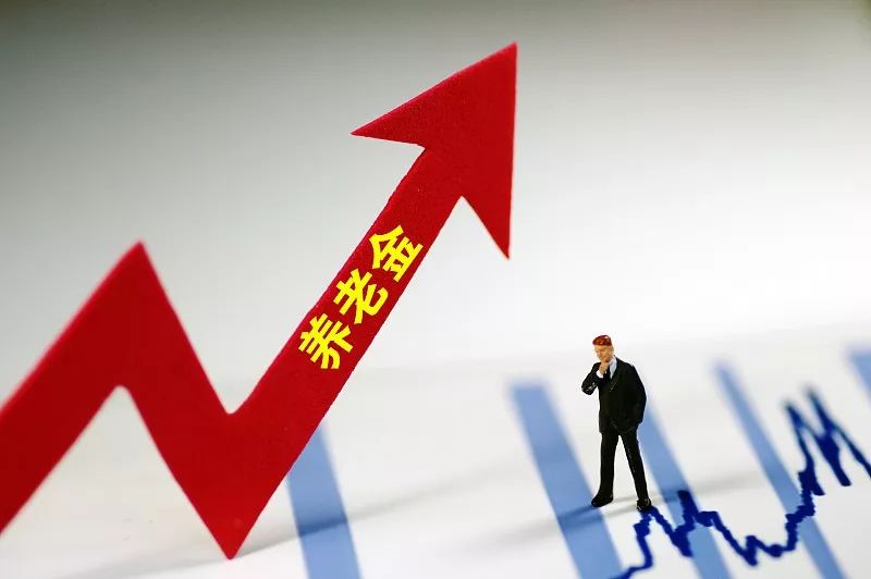 快转给爸妈看!今年,养老金会有这些新变化→