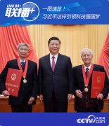 2020年山东公务员考试时政：习近平引领科技强国梦