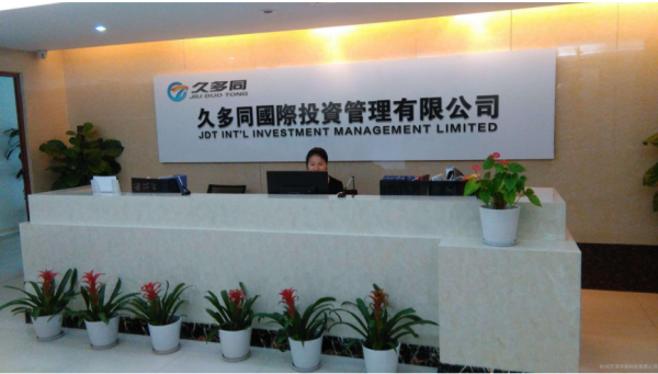 投资专家全方位多角度分析久多同