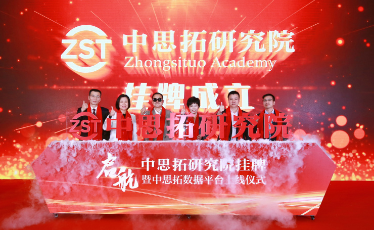 助力银企运用大数据赋能 中思拓数据平台正式上