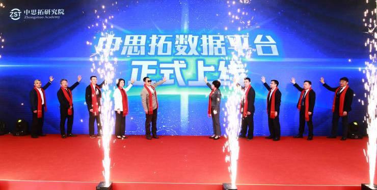 助力银企运用大数据赋能 中思拓数据平台正式上