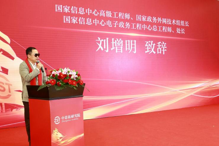 助力银企运用大数据赋能 中思拓数据平台正式上