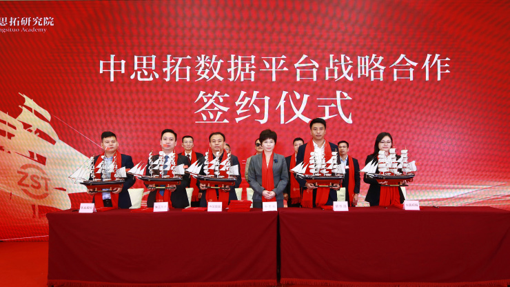 助力银企运用大数据赋能 中思拓数据平台正式上