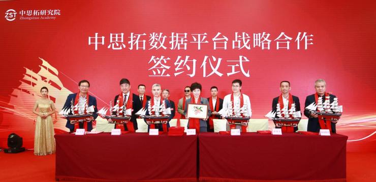 助力银企运用大数据赋能 中思拓数据平台正式上