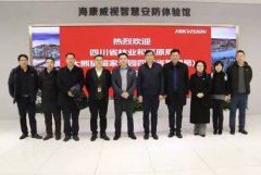 四川省林业和草原局局长刘宏葆一行莅临海康威