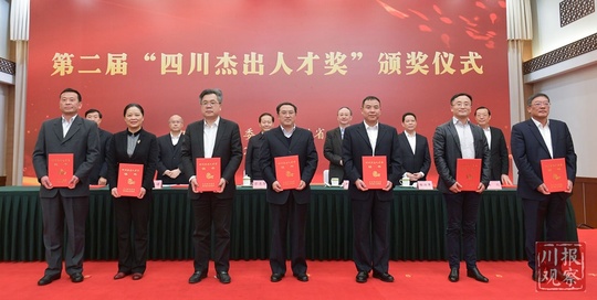 四川省2020年高层次人才迎春座谈会召开,省委书记省长为19名杰出人才奖获奖者颁奖