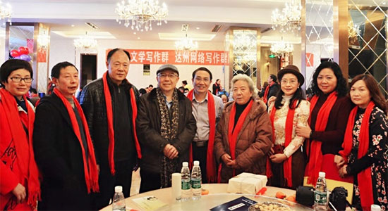 达州举办第十届网络写作交流暨新春联谊会