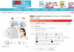 KN95断货 这是个什么东西？