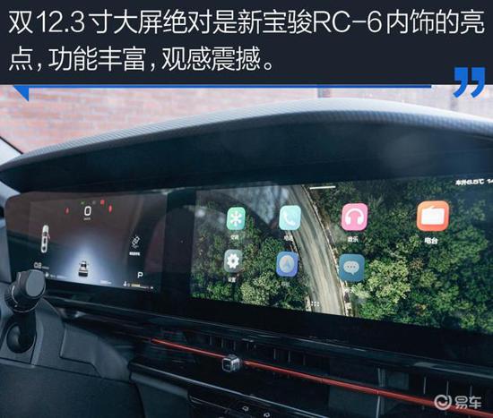 科技范儿跨界轿跑 主笔点评新宝骏RC