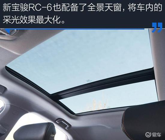 科技范儿跨界轿跑 主笔点评新宝骏RC