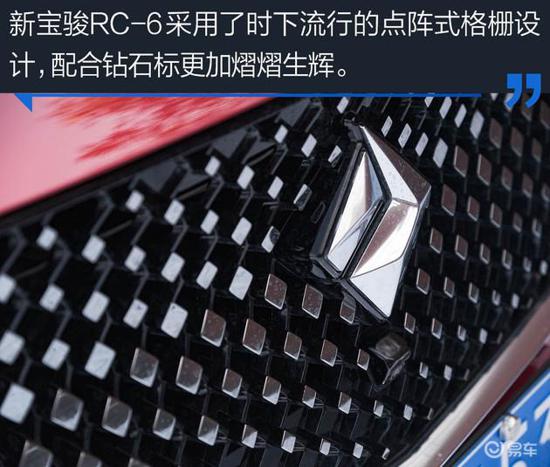 科技范儿跨界轿跑 主笔点评新宝骏RC