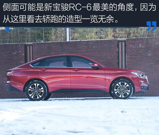 科技范儿跨界轿跑 主笔点评新宝骏RC
