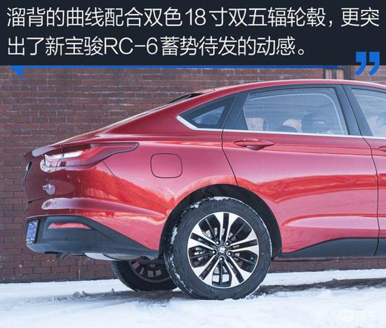 科技范儿跨界轿跑 主笔点评新宝骏RC