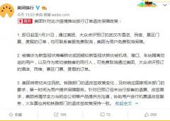 美团：春节期间武汉地区酒店、门票提供免费取