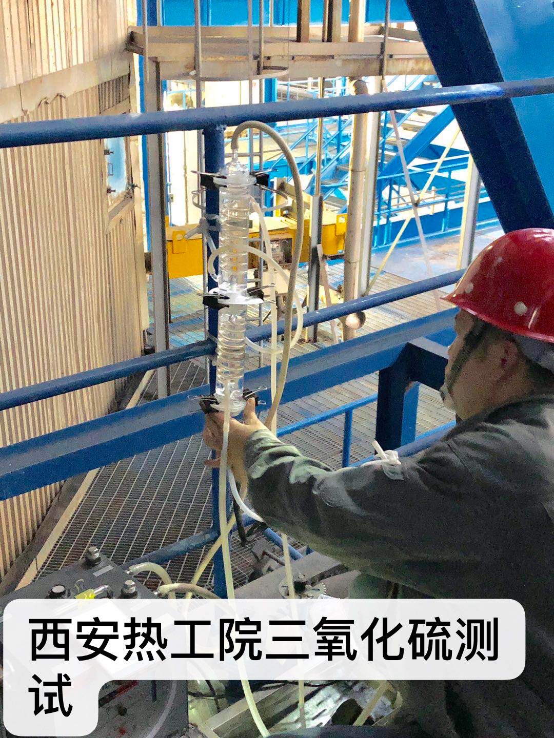 我专家破解电厂多污染物协同治理难题