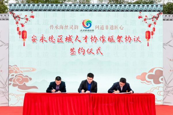 福建安溪：人才助力茶瓷香三大产业融合擦出别