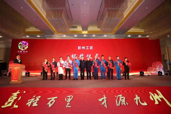 彭州市举办高层次人才、彭州籍知名人士新春茶话会