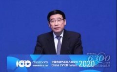 苗圩出席中国电动汽车百人会高层论坛：当前我