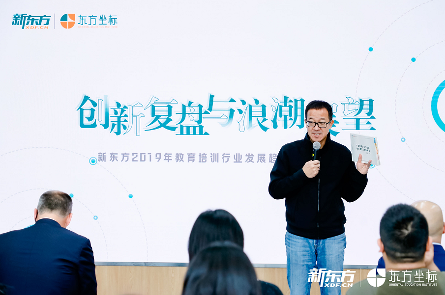 新东方发布教培行业研究报告，业务+投资双重视角破局五大赛道