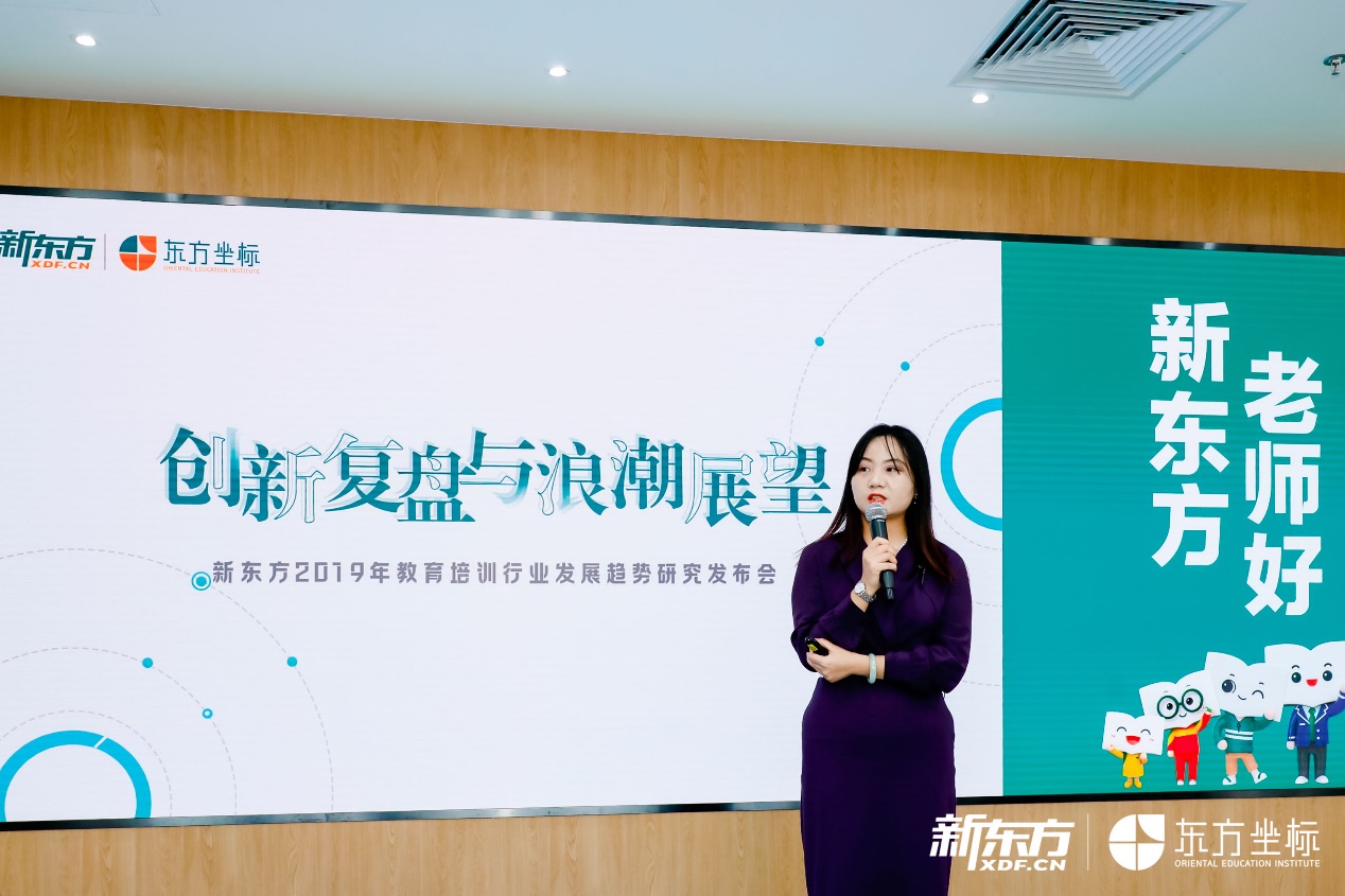 新东方发布教培行业研究报告，业务+投资双重视角破局五大赛道
