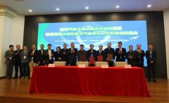 <b>粤港澳大湾区航空气象联合研究院筹备启动</b>