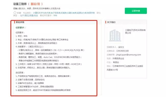 苏州市2020年春季人才交流大会时间、地点、岗位