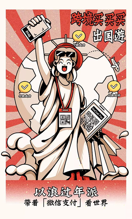 扫一扫识物、红包封面、表情雨、跨境支付优惠…微信打造2020春节科技“年味”