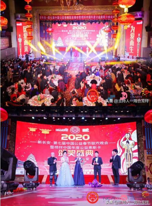 新长安·第七届中国公益春晚在陕西西安隆重举行