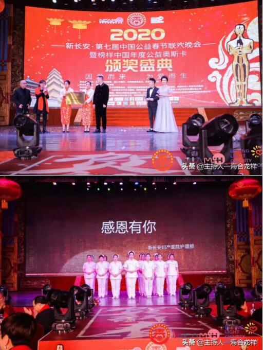 新长安·第七届中国公益春晚在陕西西安隆重举行