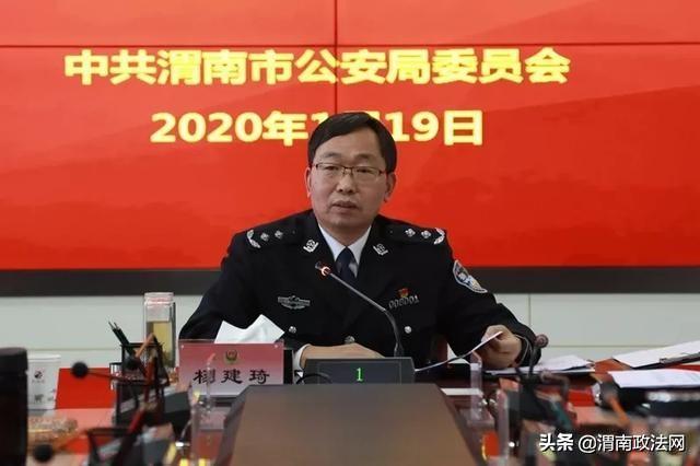 【全警大练兵】市公安局党委专题研究推进全警
