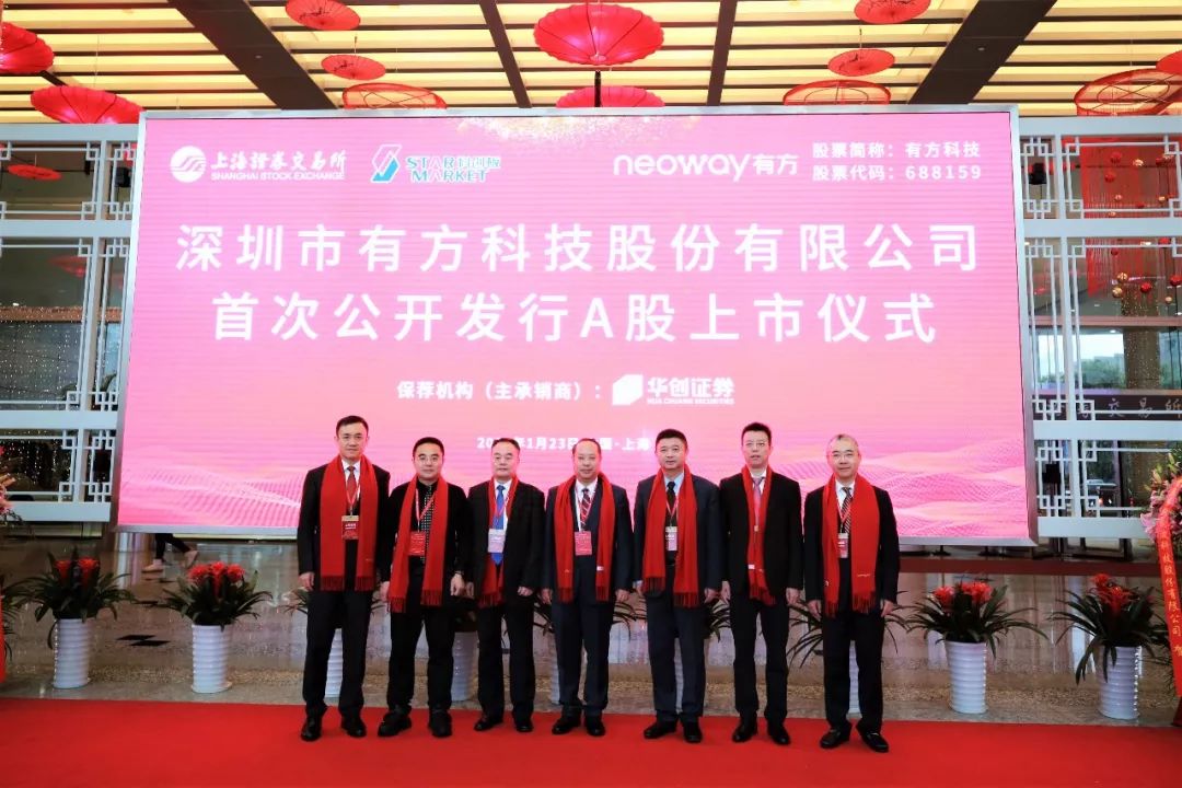 有方科技科创板上市：市值52亿 来自高通返利金