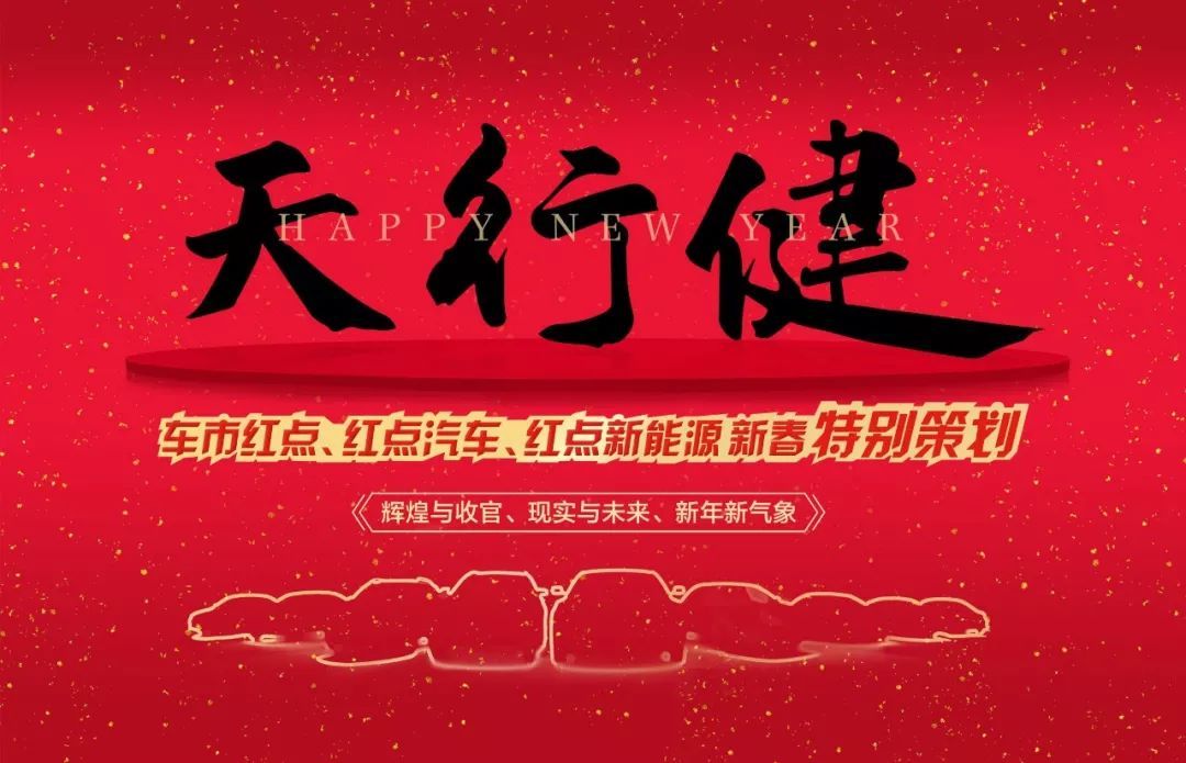 新春策划 | 2019中国车市回望:“马太效应”明显 行业洗牌加剧