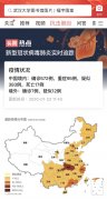 今日头条上线“抗击肺炎”频道，聚合疫情信息