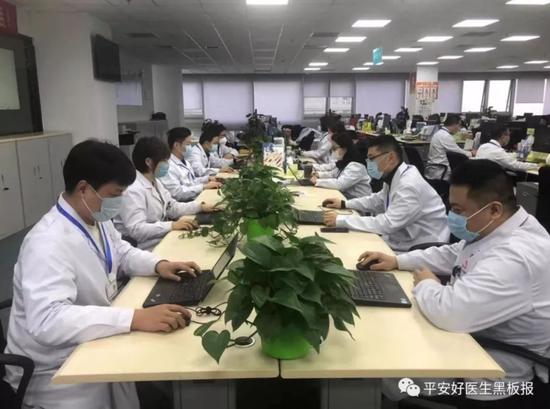 问诊值班中心（图片来源：平安好医生黑板报）