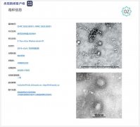 新型冠状病毒国家科技资源服务系统正式启动