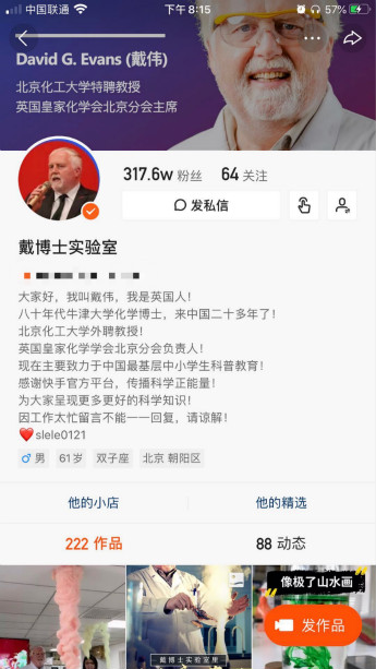 快手用户戴博士现身新闻联播 用短视频开辟专业科普新战场