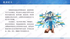 2019年中国智能家居行业市场前景研究报告