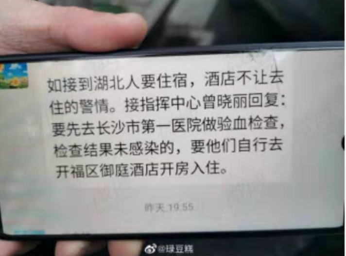 离开武汉的500万去哪里了？别让他们流浪街头！