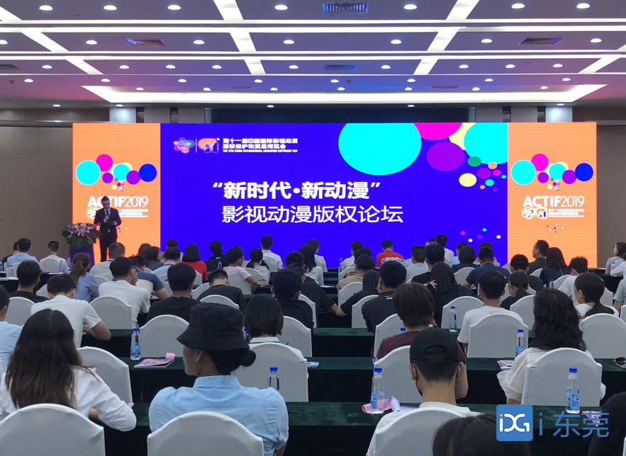 聚焦漫博会|影视动漫大咖齐聚东莞，探讨行业未来发展路径