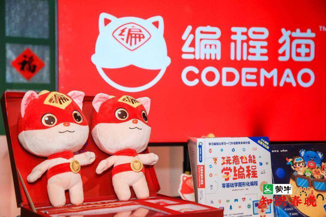 《知识春晚》爆科技内核 张泉灵携手编程猫分享