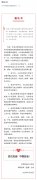 中国演出行业协会：禁止对食用野生动物等内容