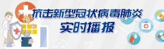 中共中央政治局常务委员会召开会议 研究新型冠状病毒感染的肺炎疫情防控工