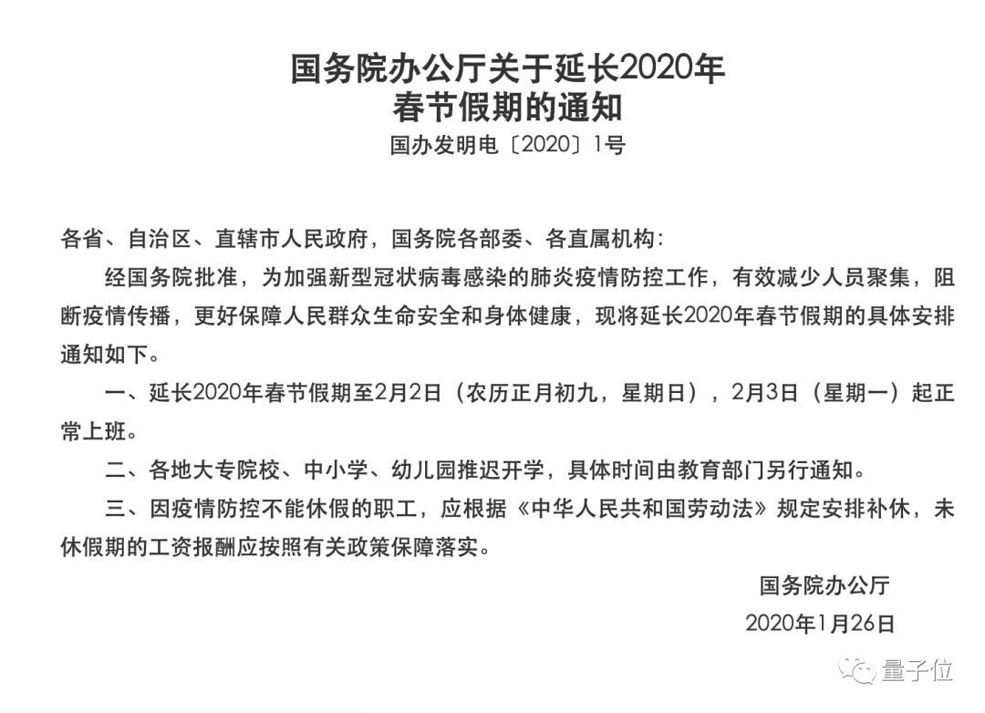 用AI助力武汉肺炎疫苗研制！科技公司先捐钱再捐技术，百度贡献AI平台与亿级计算资源