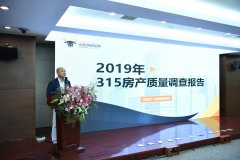 2019财经TMT行业315质量报告公布 运营商财经网八大报告揭消费焦点