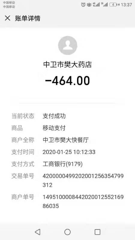 12只口罩售价696元！宁夏中卫一药店哄抬物价被关